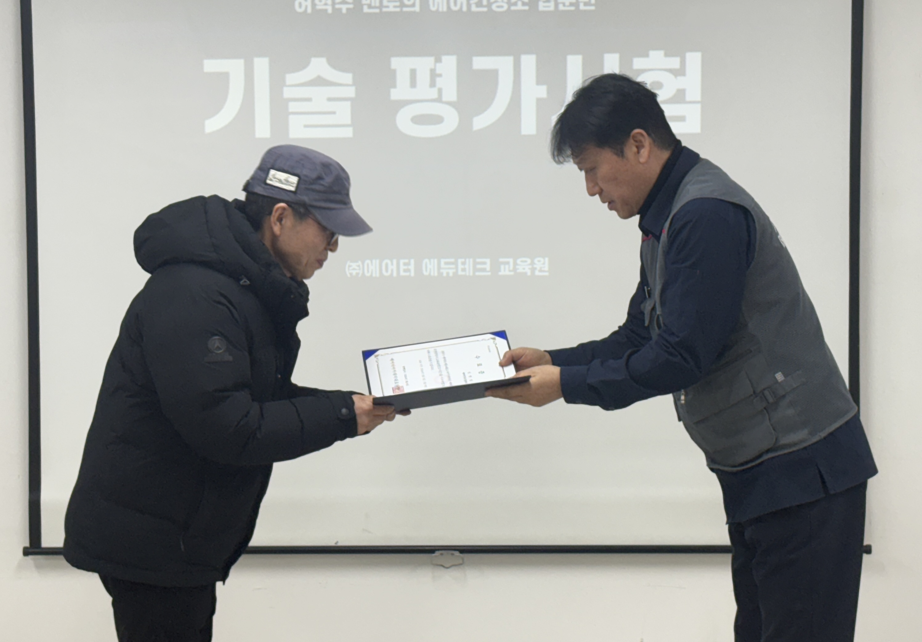 임상철 사장님, 수료를 축하합니다!