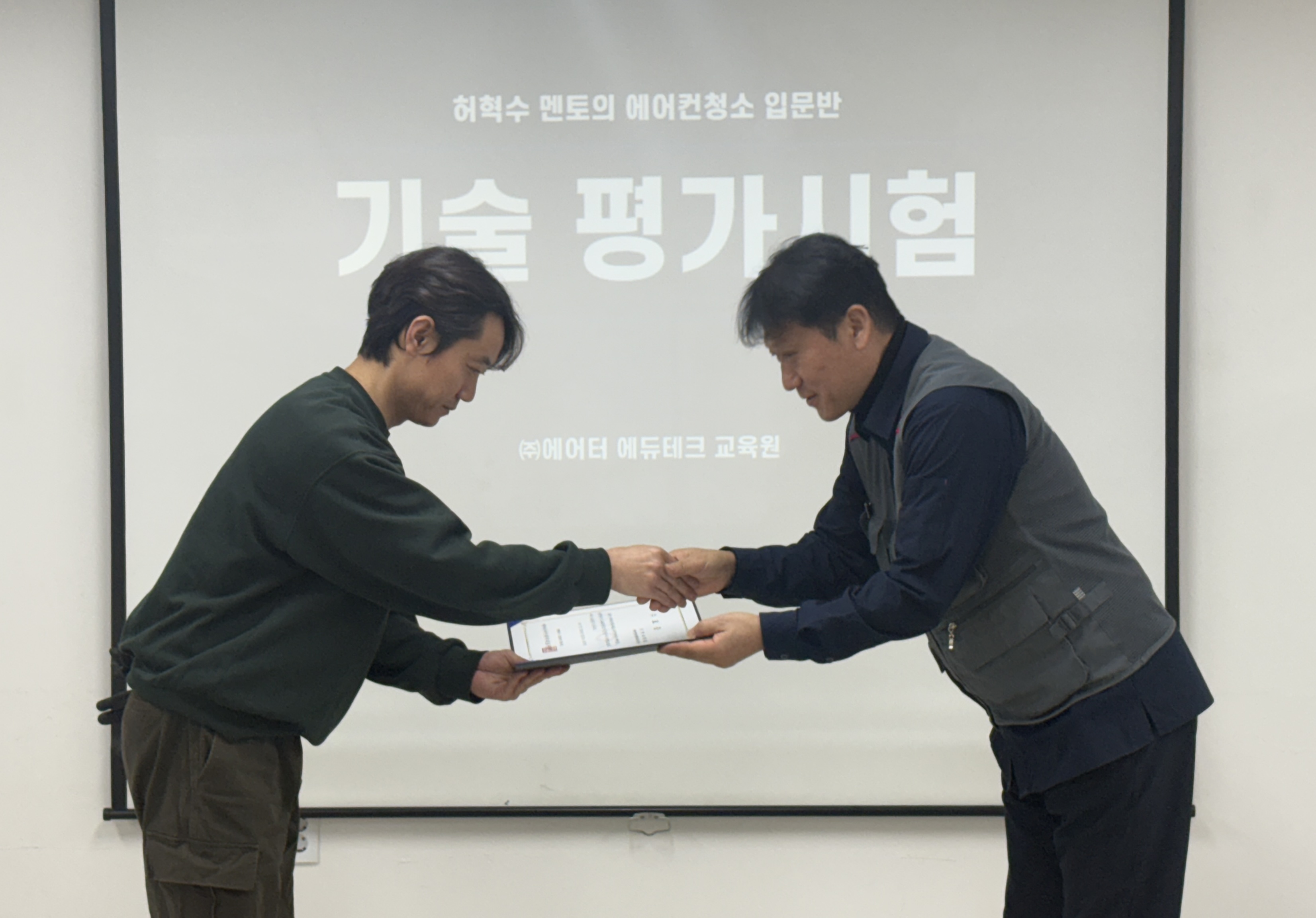 최정일 사장님, 수료를 축하합니다!