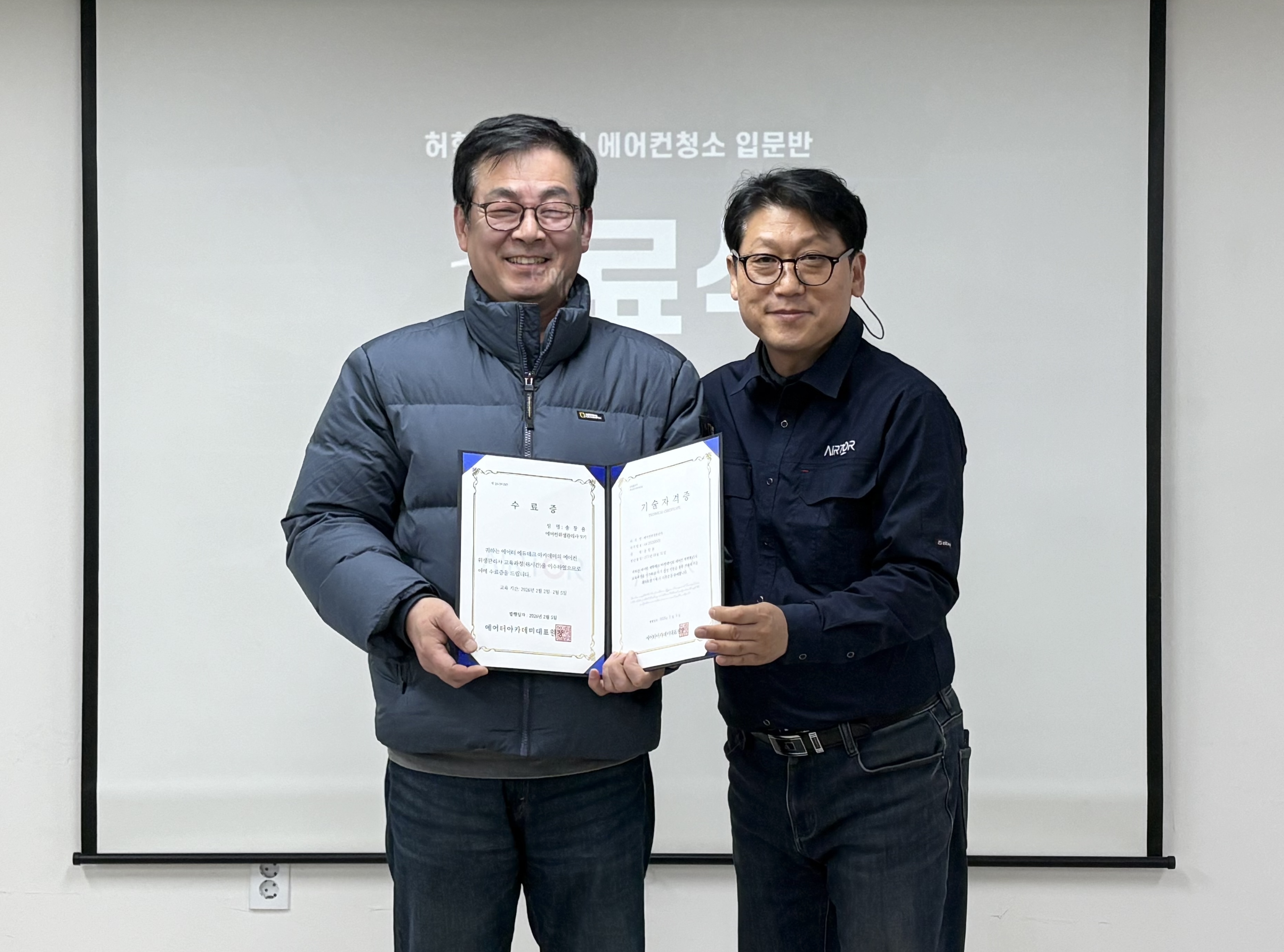 송창용 사장님, 수료를 축하합니다!