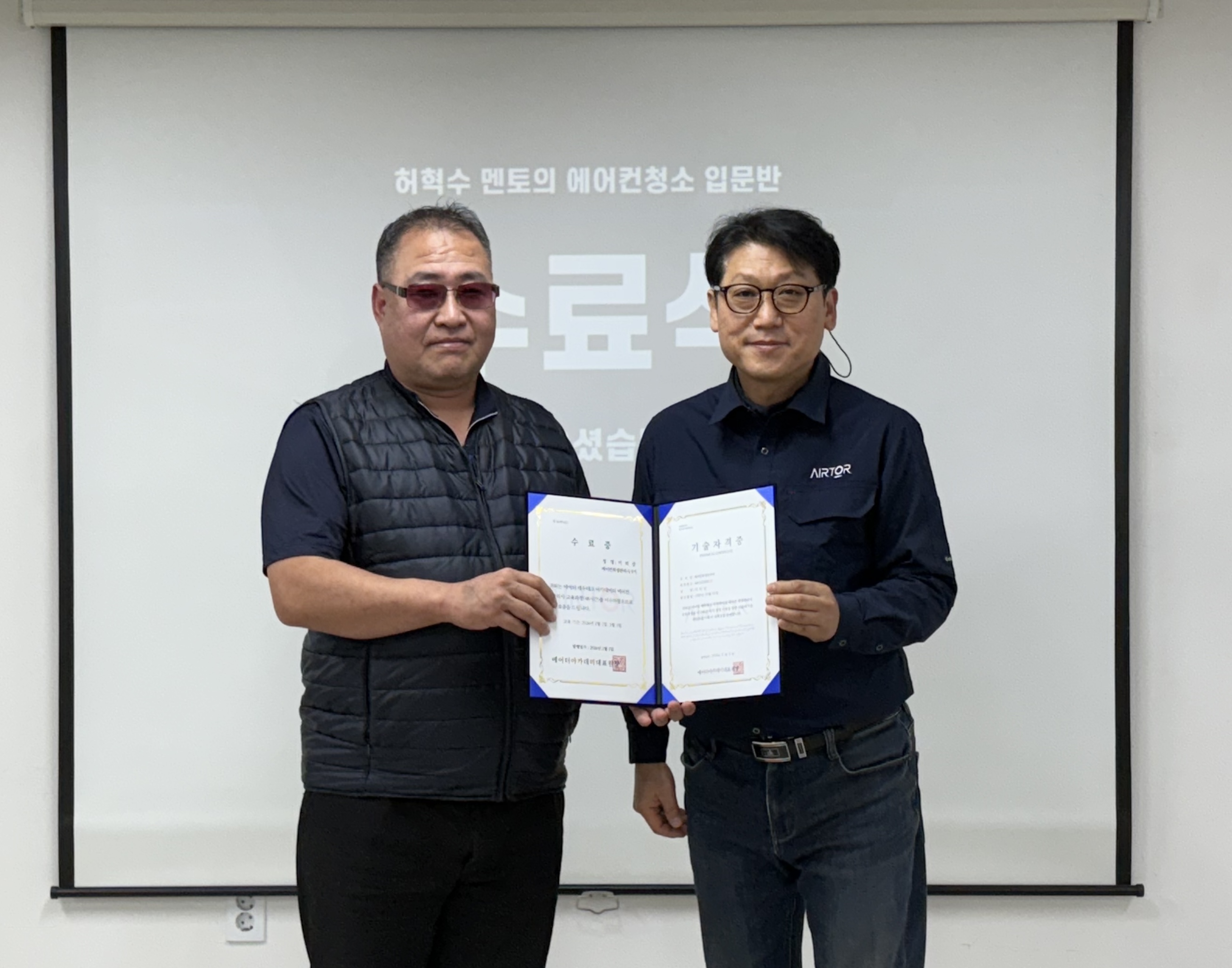 이의상 사장님, 수료를 축하합니다!