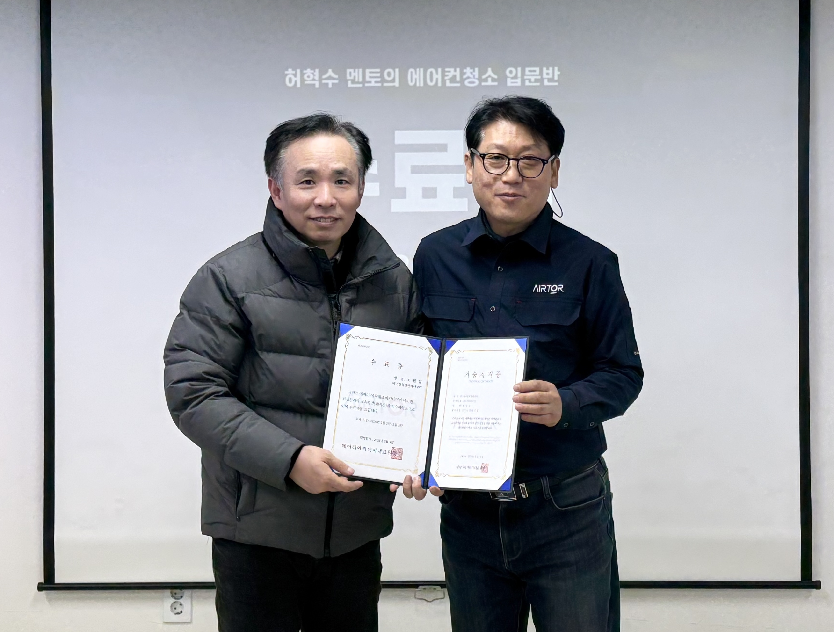 조원일 사장님, 수료를 축하합니다!