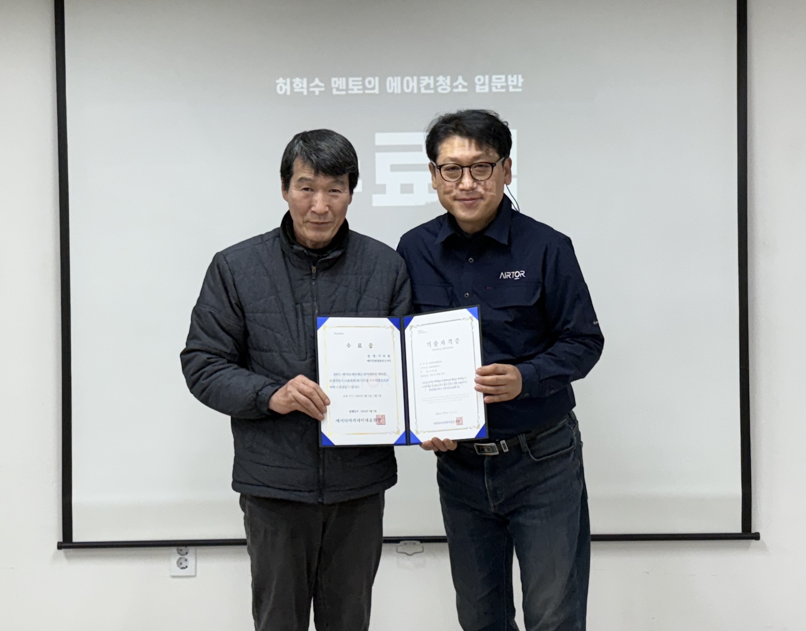 이의원 사장님, 수료를 축하합니다!