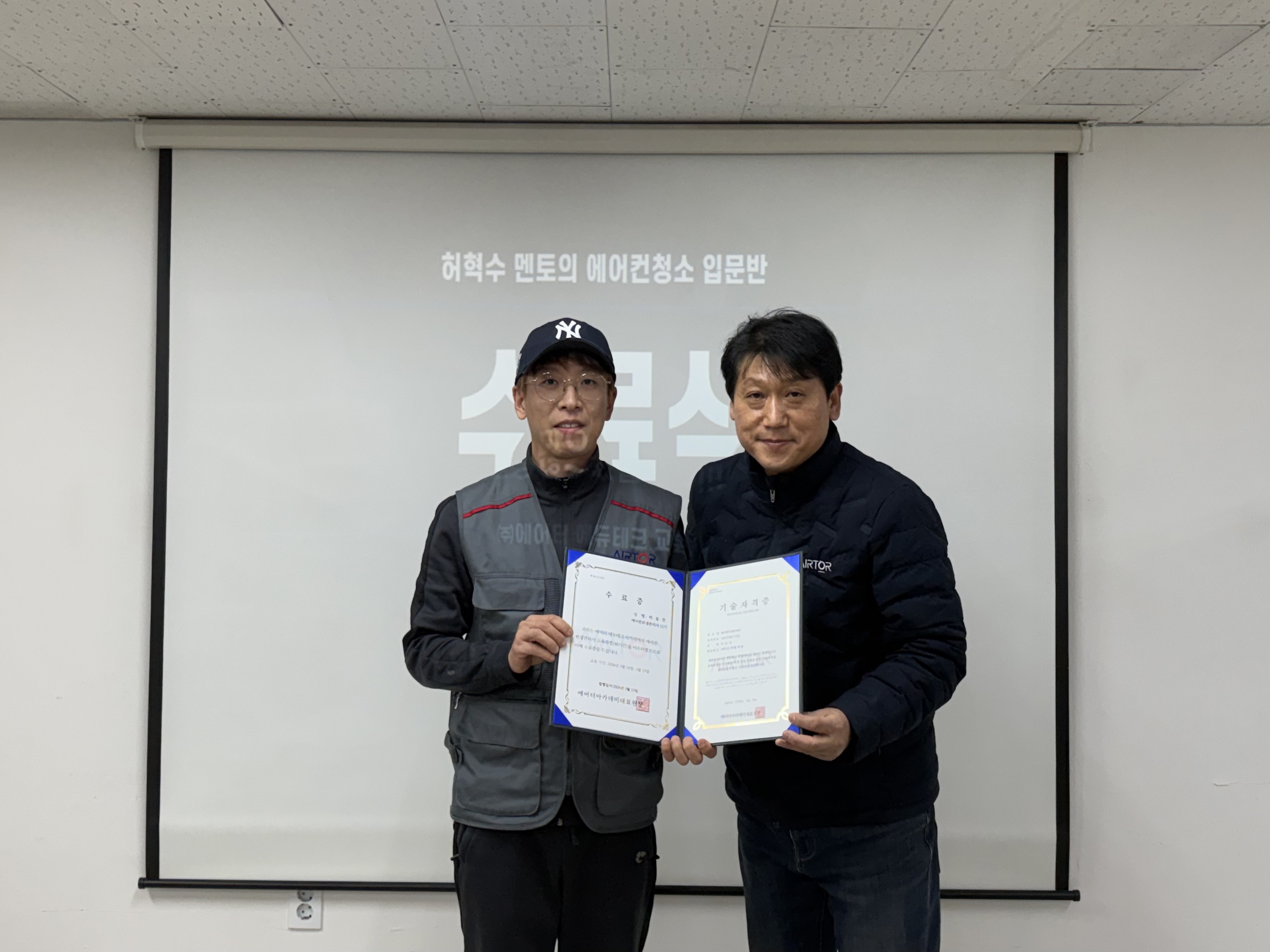 허동찬 사장님, 수료를 축하합니다!