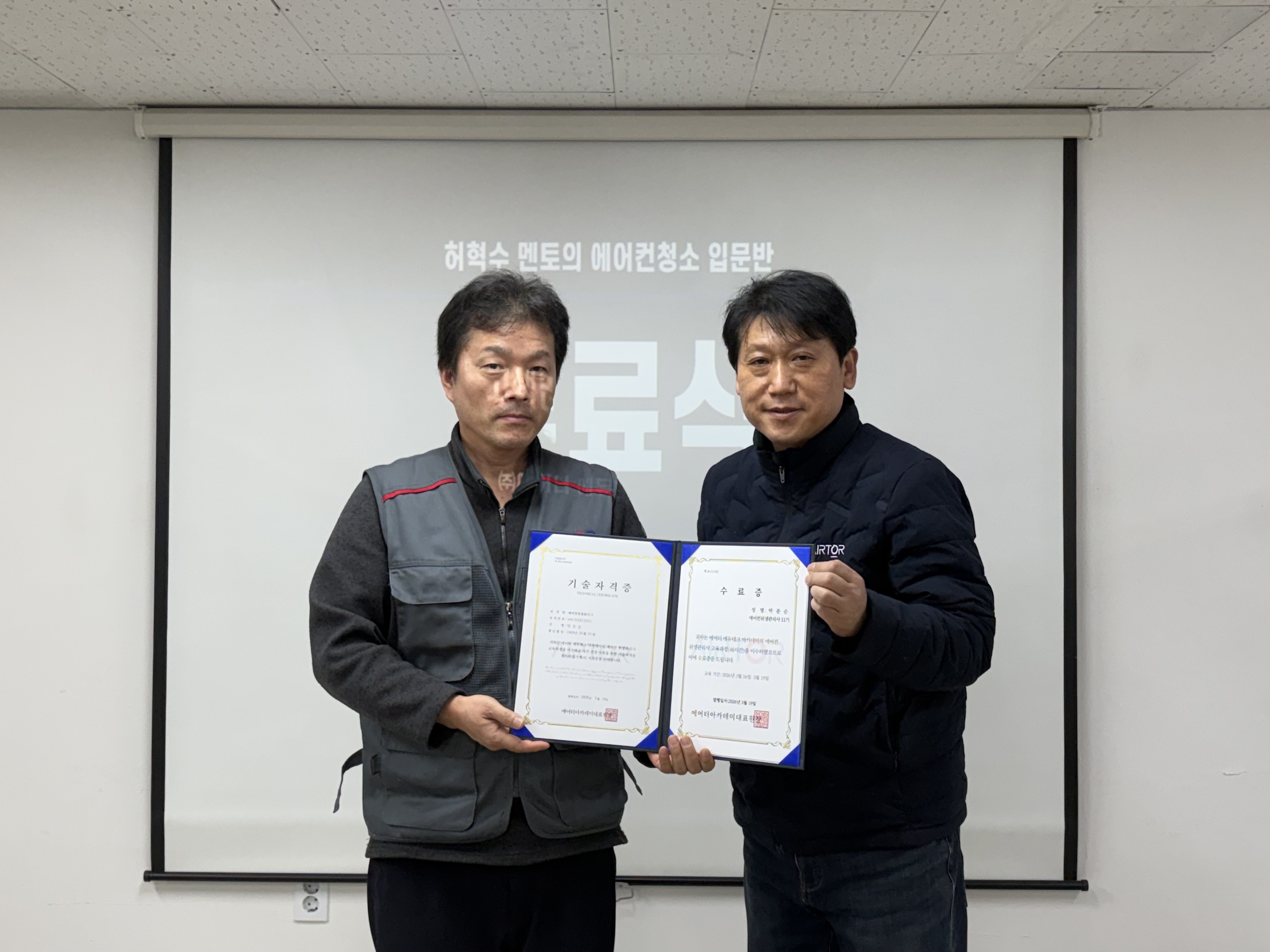박준순 사장님, 수료를 축하합니다! 